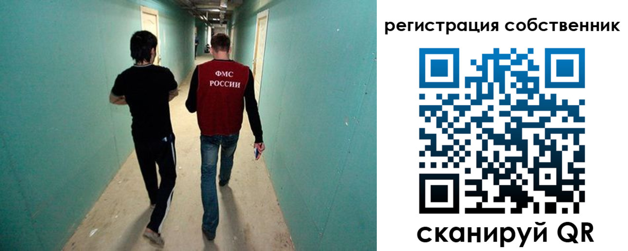 прописка ребенка в Снежногорске