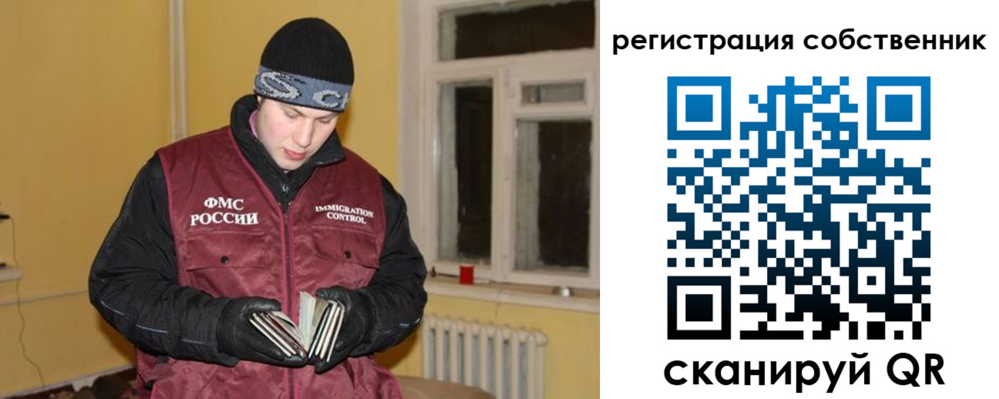 прописка поиск в Снежногорске