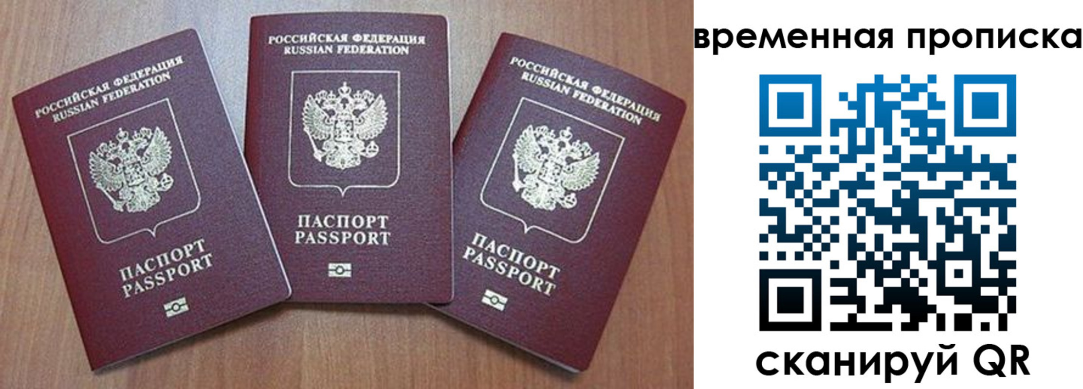 временная регистрация в Снежногорске