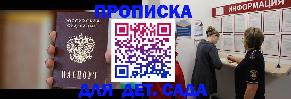 найти адрес прописки в Снежногорске