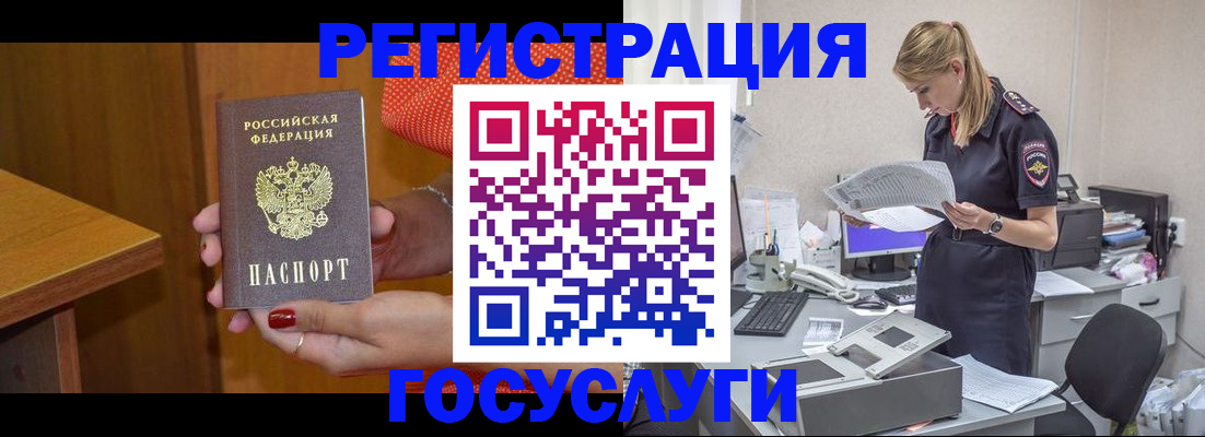временная регистрация в квартире в Снежногорске